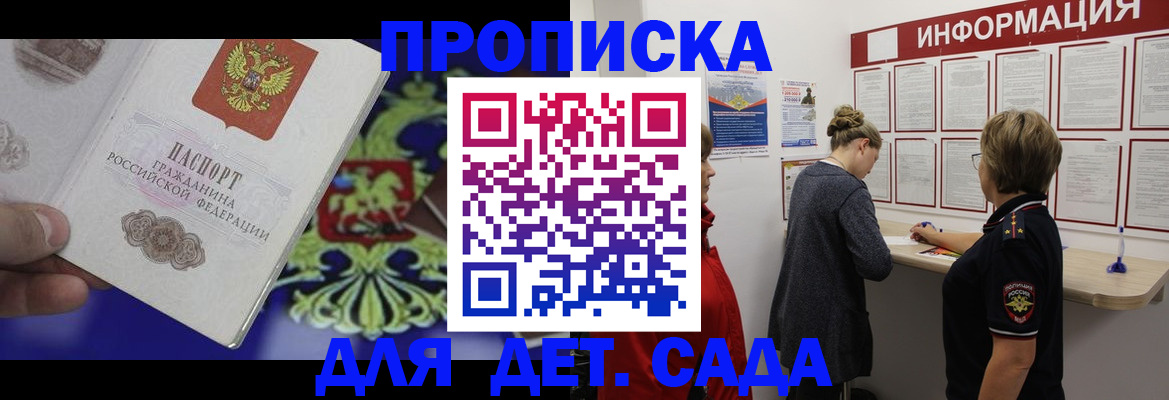 прописка штамп в Усть-Джегуте