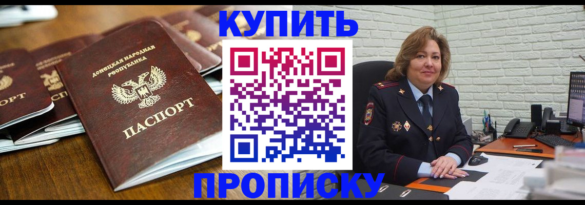 временная регистрация в квартире в Усть-Джегуте