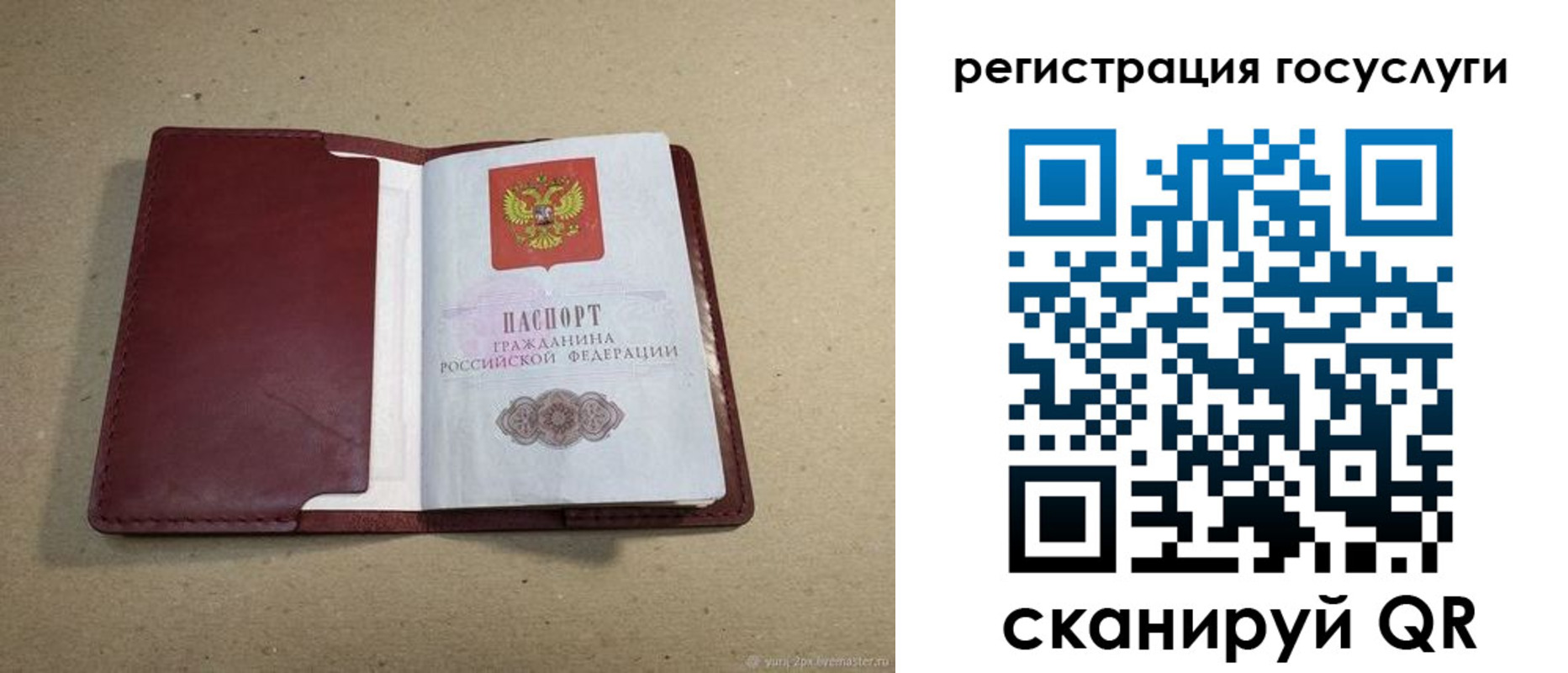 временная регистрация 2025 в Усть-Джегуте