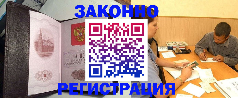 прописка гарантия в Усть-Джегуте