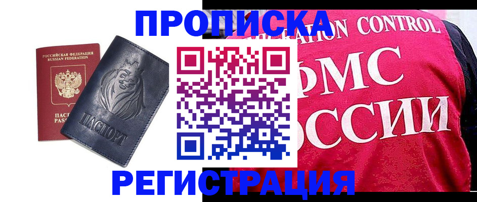 где прописаться в Усть-Джегуте
