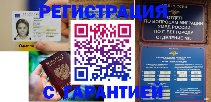 прописка иностранных граждан в Усть-Джегуте