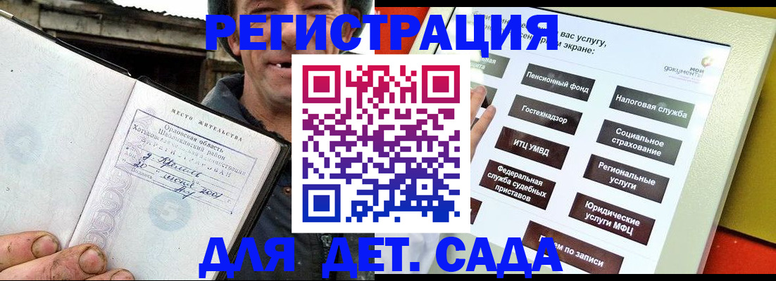 прописка законно в Усть-Джегуте