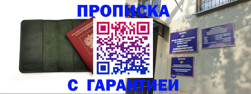 прописка для кредита в Усть-Джегуте