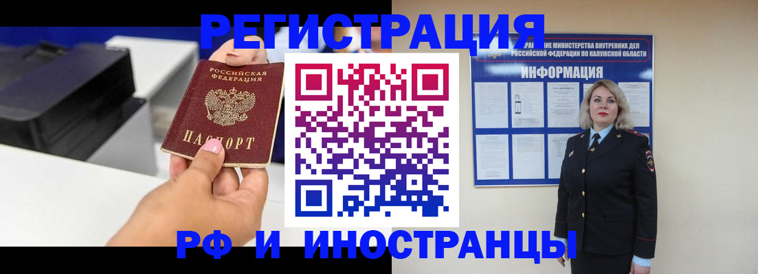 прописка ребенка в Усть-Джегуте