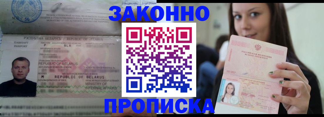 временная регистрация надежно в Усть-Джегуте