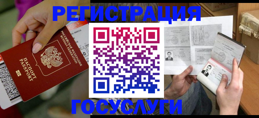 прописка 2025 в Усть-Джегуте