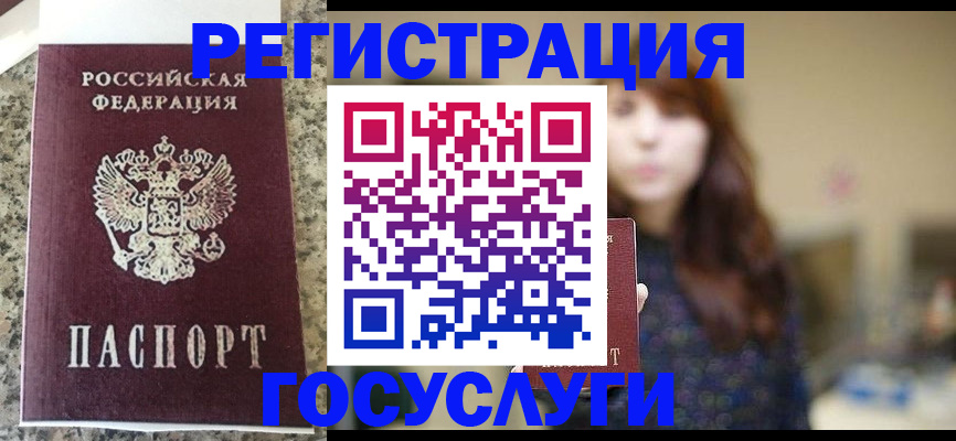 прописка для военкомата в Усть-Джегуте