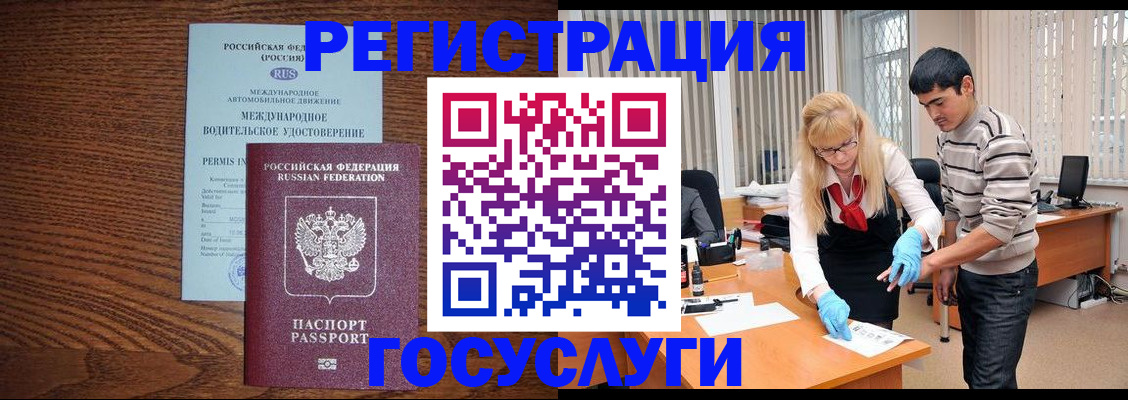 прописка для кредита в Усть-Джегуте
