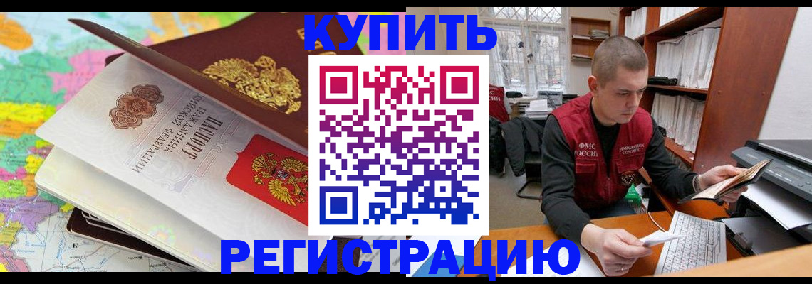 прописка регистрация в Усть-Джегуте