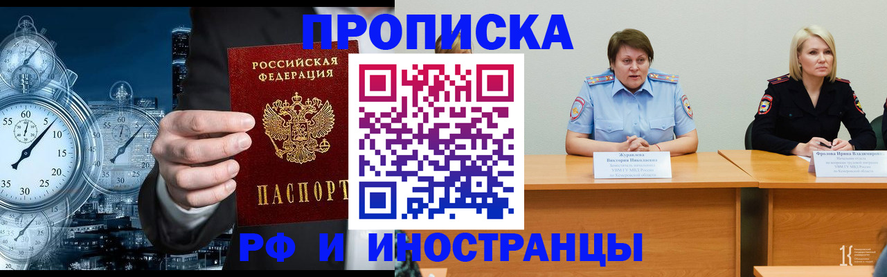 временная регистрация купить в Усть-Джегуте