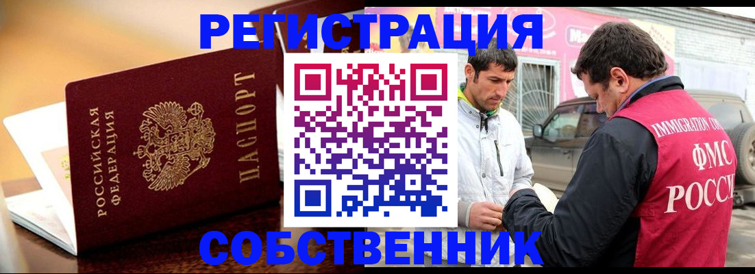 временная регистрация для школы в Усть-Джегуте