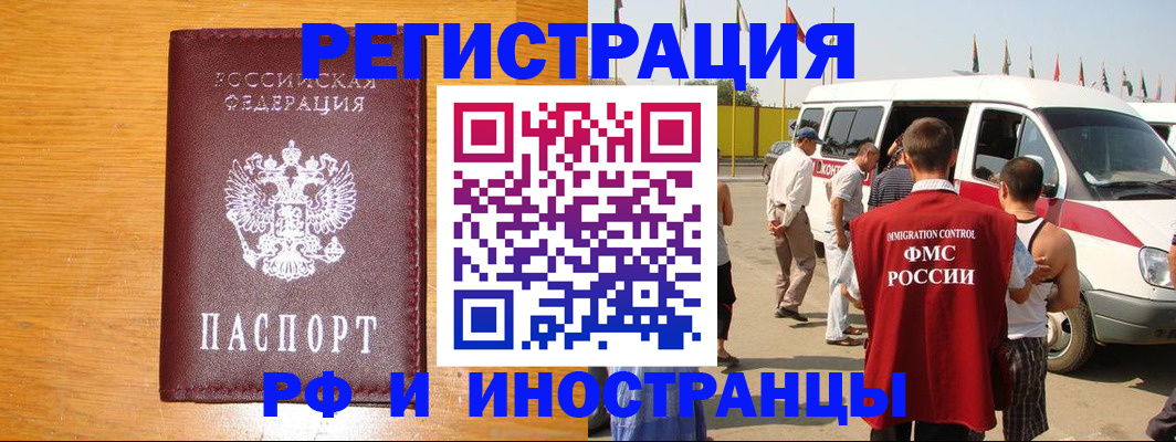 временная регистрация недорого в Усть-Джегуте